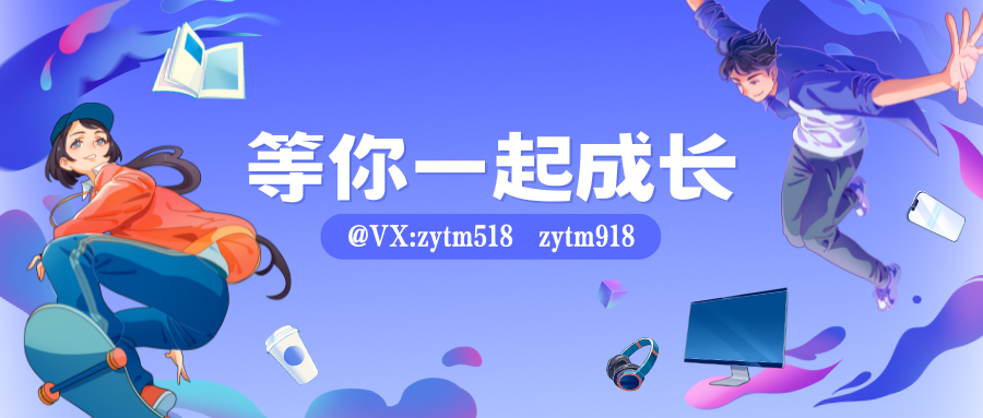 一、致远给伙伴们的一封信