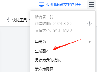 八、抖音黑科技合伙人站长如何将交付、成交文档转换成自己的！(图1)