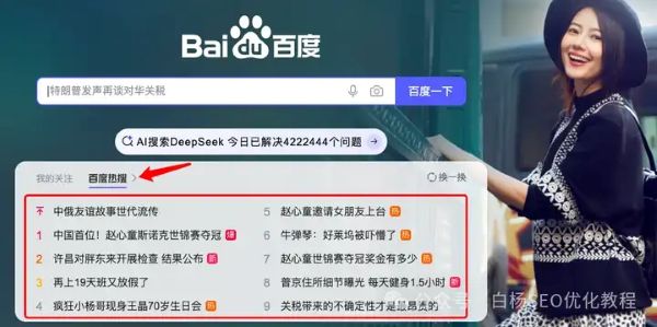如何查找百度、抖音、微信、微博、小红书、知乎、B站、视频号、快手等7天内最热门话题及流量关键词有哪些(图2)