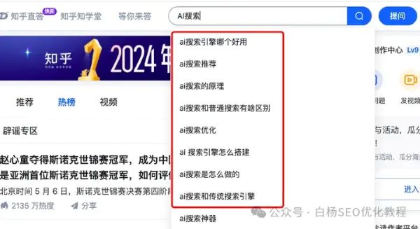 如何查找百度、抖音、微信、微博、小红书、知乎、B站、视频号、快手等7天内最热门话题及流量关键词有哪些(图16)