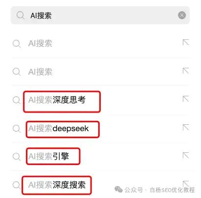 如何查找百度、抖音、微信、微博、小红书、知乎、B站、视频号、快手等7天内最热门话题及流量关键词有哪些(图10)