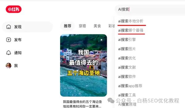 如何查找百度、抖音、微信、微博、小红书、知乎、B站、视频号、快手等7天内最热门话题及流量关键词有哪些(图12)