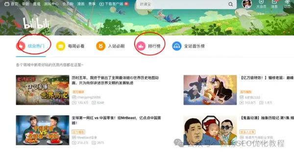 如何查找百度、抖音、微信、微博、小红书、知乎、B站、视频号、快手等7天内最热门话题及流量关键词有哪些(图18)