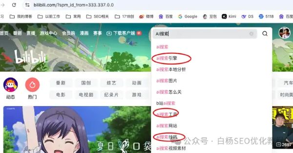 如何查找百度、抖音、微信、微博、小红书、知乎、B站、视频号、快手等7天内最热门话题及流量关键词有哪些(图19)