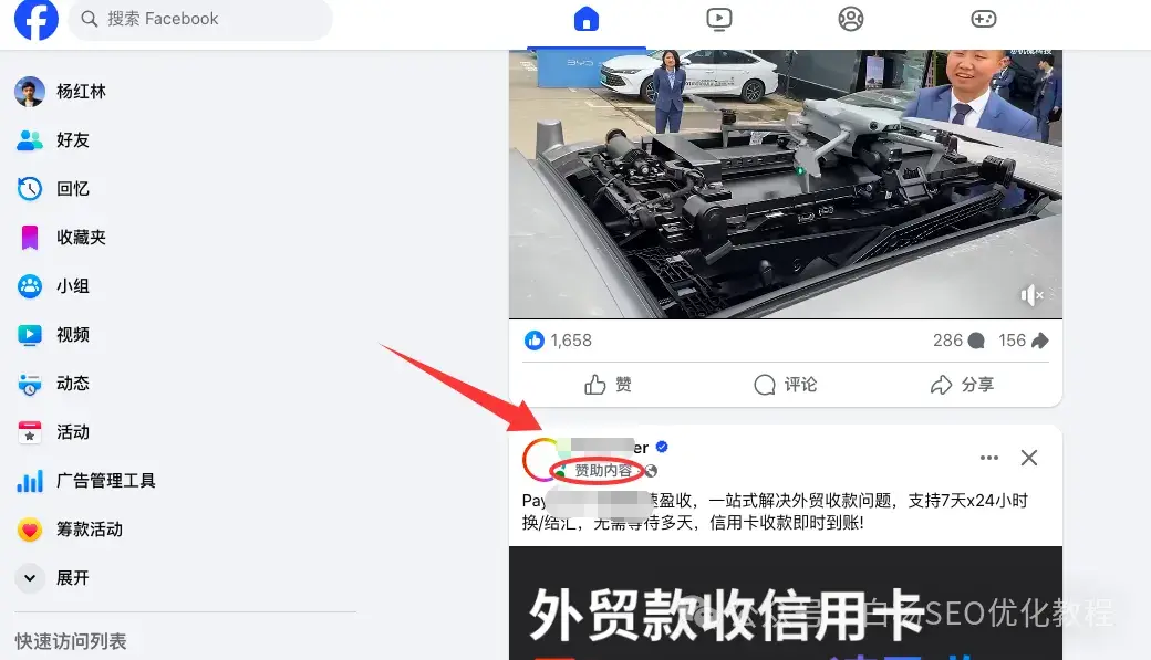海外社媒推广怎么做？x、facebook、youtube等推广方法分享(图5)