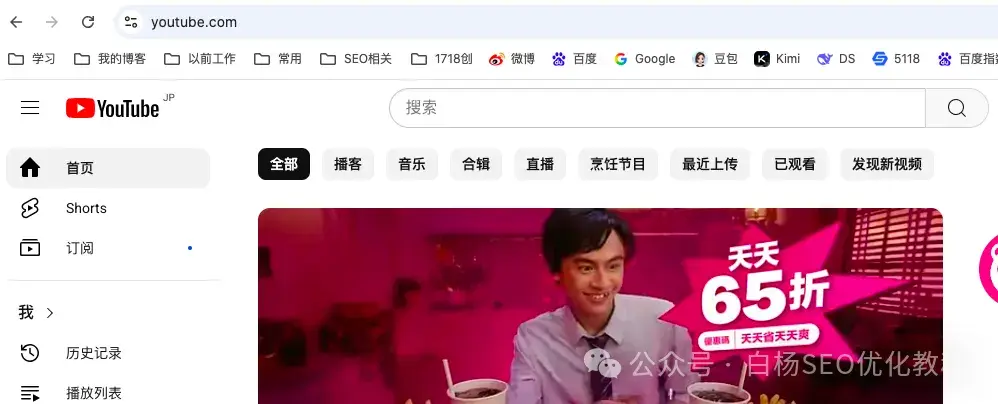 海外社媒推广怎么做？x、facebook、youtube等推广方法分享(图6)