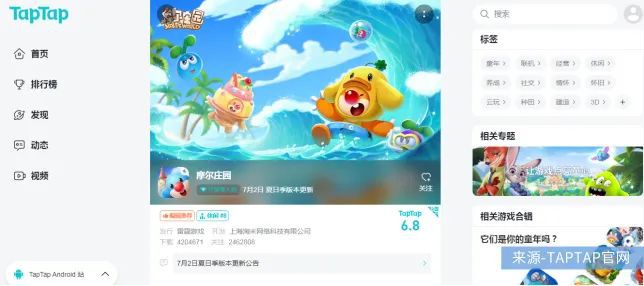 《摩尔庄园》破圈，“游戏茅”吉比特还能走多远？(图10)