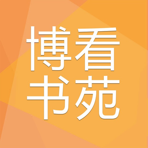 博看书苑 v8.9.7 去广告绿色版 | 纯净无广告的掌上图书馆 | 海量小说历史文学免费畅读神器