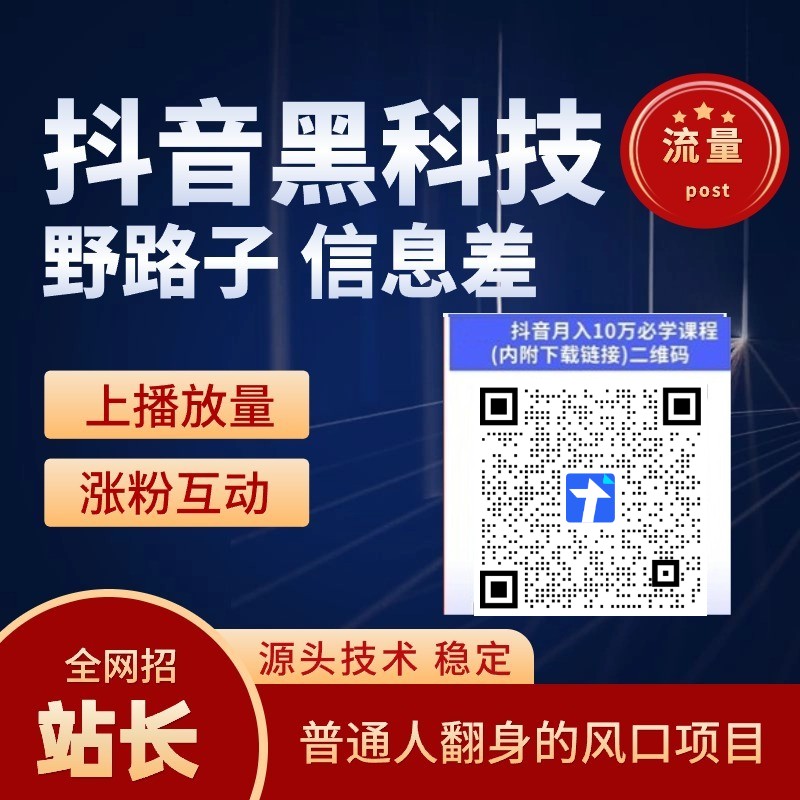 稳赚不赔的赚钱攻略全解析,抖音黑科技助力短视频和直播间，云端商城招合伙人(图6)