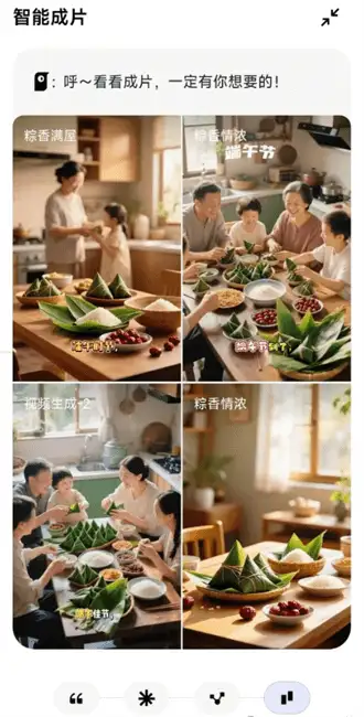 小云雀AI版剪映限免安卓版(图2)