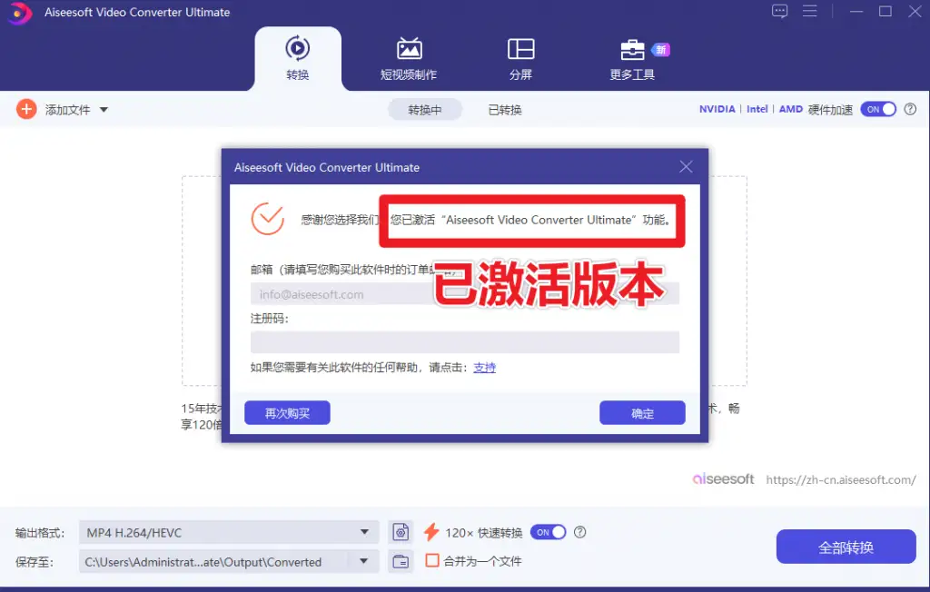 万能视频格式转换软件支持去水印画质增强电脑端(图2)