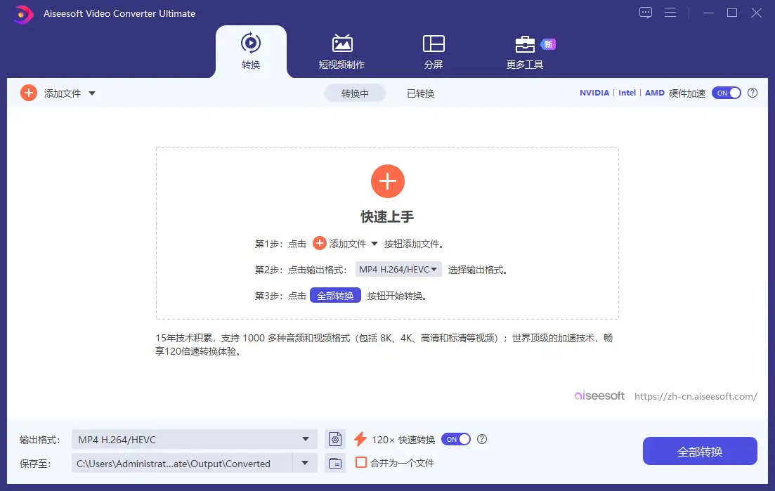 万能视频格式转换软件支持去水印画质增强电脑端(图3)