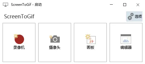 Gif编辑和录制工具自媒体动图制作免费无广告使用(图2)