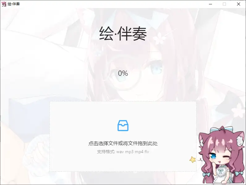 本地Ai人声伴奏分离工具一键分离音频提取为伴奏和人声(图3)