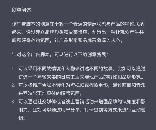 我用ChatGPT帮我竞标，我感觉我快下