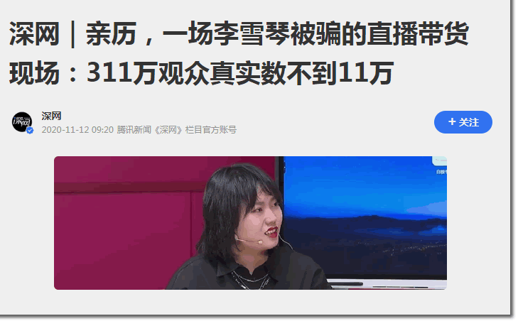 3年赚3000万，李雪琴公司被前股东实名举报(图5)