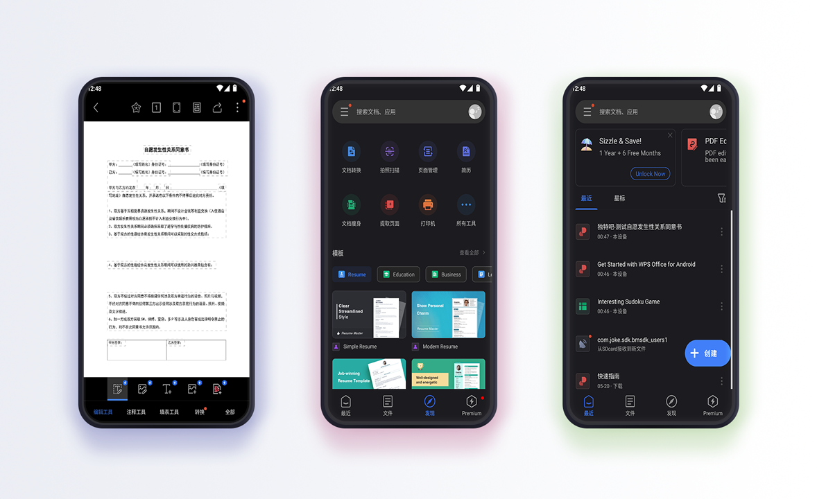 WPS Office Pro v18.1
