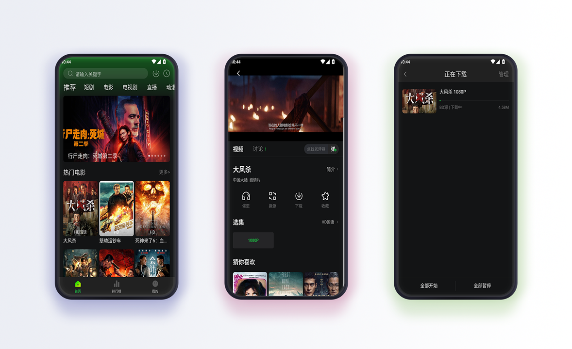 麦田影院 v1.1.2 去广告纯净版 —— 全品类高清影视资源库，电影+电视剧+综艺+动漫+少儿+短剧+电视直播，无需登录即可畅享！
