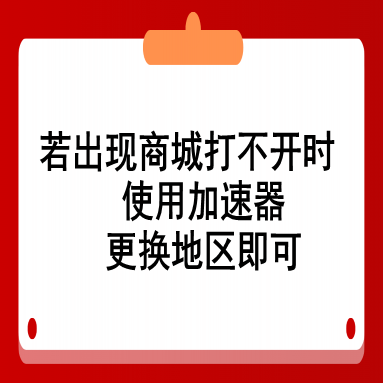 若出现DY黑科技云端商城打不开时，使用以