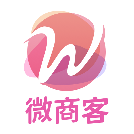 微商客 v1.0.0 已解锁永久会员版：全能社交营销工具，0门槛注册，11位数字随意注册，轻松玩转私域流量运营