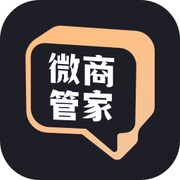 微商管家 v1.2.4 解锁VIP会员版
