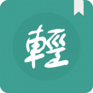 轻松读小说 v5.9.6 —— 纯净阅读
